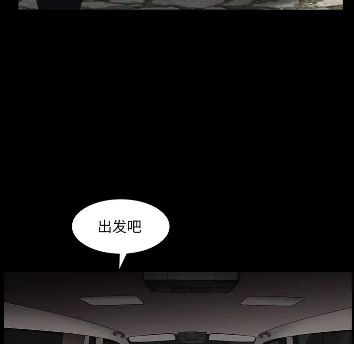 《枷锁2：赤脚》漫画最新章节第16话免费下拉式在线观看章节第【71】张图片