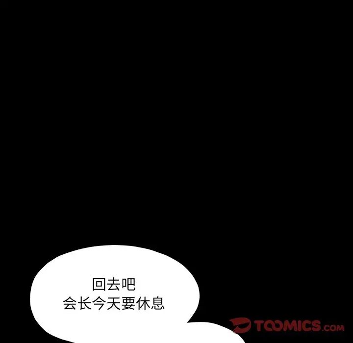 《枷锁2：赤脚》漫画最新章节第16话免费下拉式在线观看章节第【111】张图片