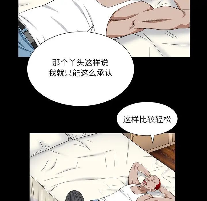 《枷锁2：赤脚》漫画最新章节第16话免费下拉式在线观看章节第【32】张图片