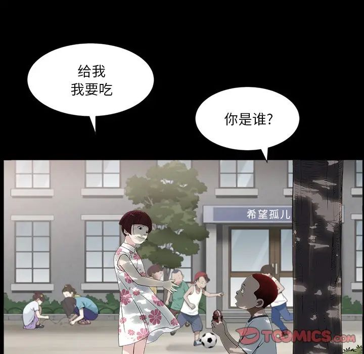 《枷锁2：赤脚》漫画最新章节第16话免费下拉式在线观看章节第【24】张图片