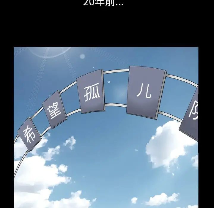 《枷锁2：赤脚》漫画最新章节第16话免费下拉式在线观看章节第【11】张图片