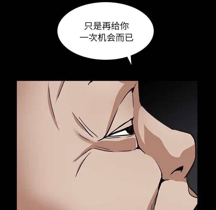 《枷锁2：赤脚》漫画最新章节第16话免费下拉式在线观看章节第【76】张图片