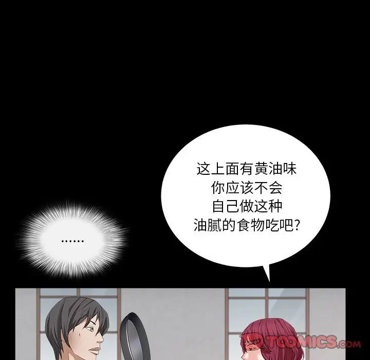 《枷锁2：赤脚》漫画最新章节第16话免费下拉式在线观看章节第【48】张图片