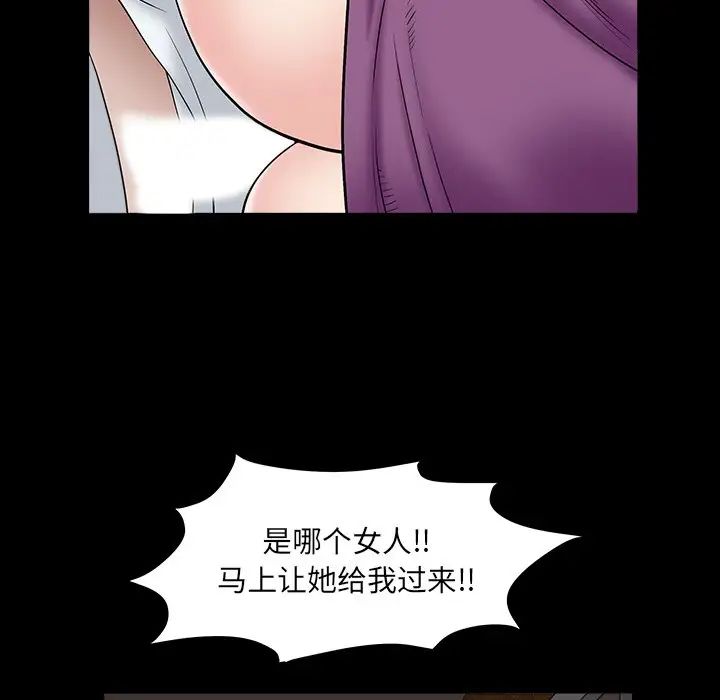 《枷锁2：赤脚》漫画最新章节第16话免费下拉式在线观看章节第【121】张图片