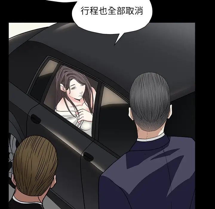 《枷锁2：赤脚》漫画最新章节第16话免费下拉式在线观看章节第【112】张图片