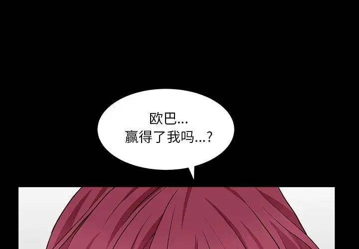 《枷锁2：赤脚》漫画最新章节第16话免费下拉式在线观看章节第【1】张图片