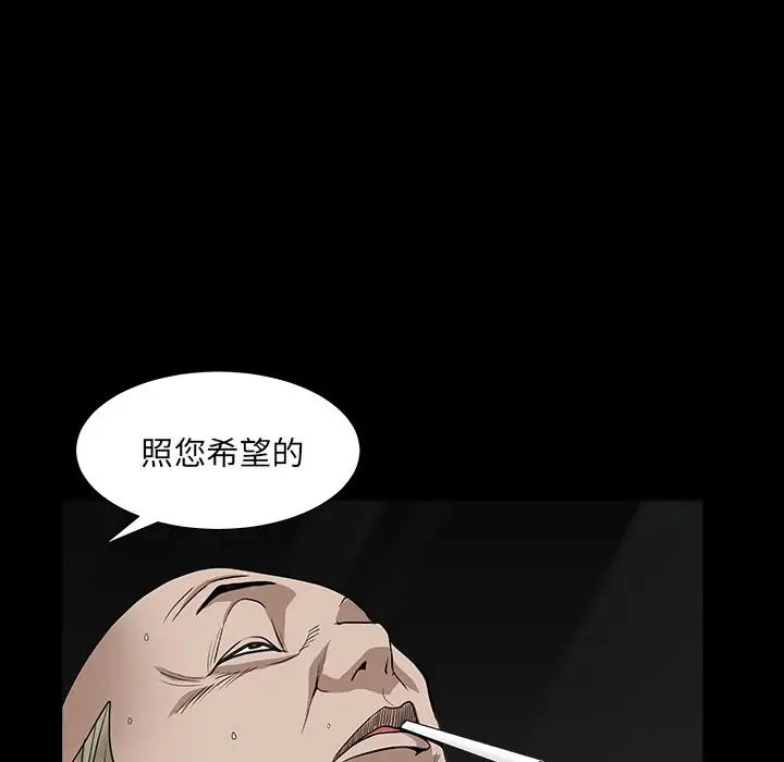 《枷锁2：赤脚》漫画最新章节第16话免费下拉式在线观看章节第【107】张图片