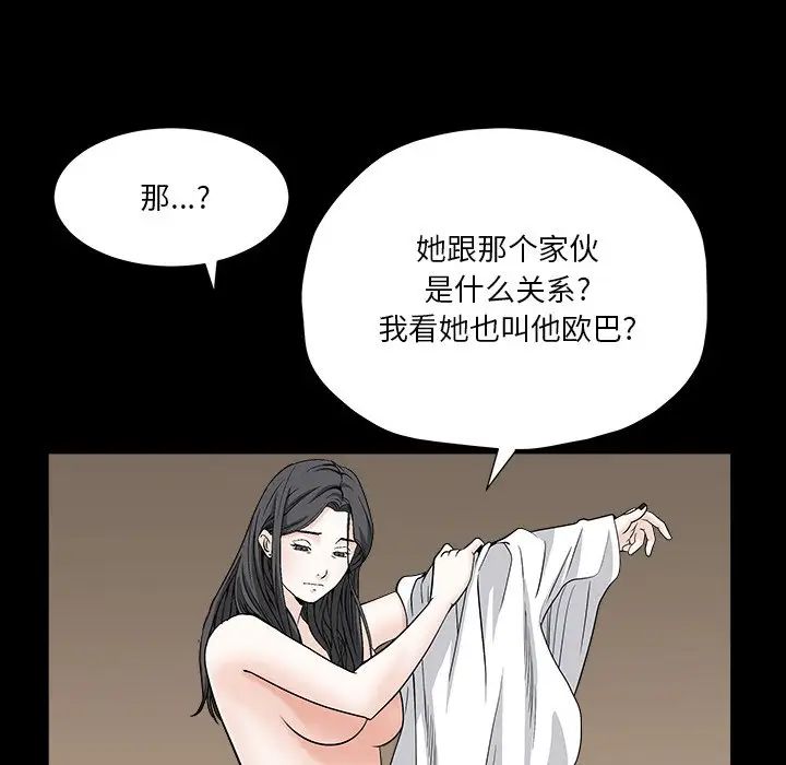 《枷锁2：赤脚》漫画最新章节第16话免费下拉式在线观看章节第【34】张图片