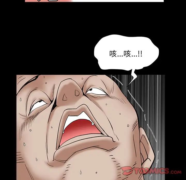 《枷锁2：赤脚》漫画最新章节第16话免费下拉式在线观看章节第【96】张图片