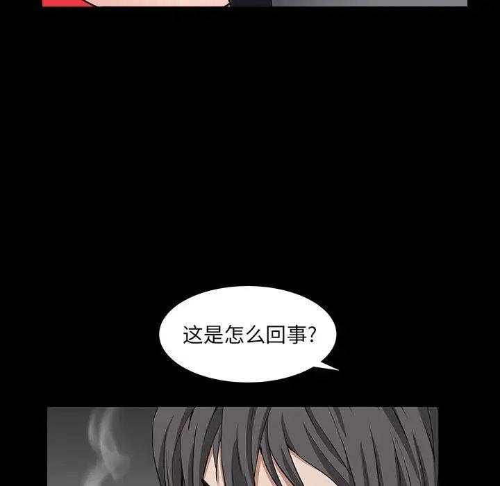 《枷锁2：赤脚》漫画最新章节第16话免费下拉式在线观看章节第【43】张图片