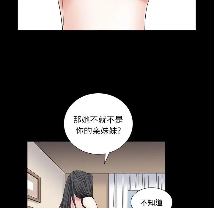 《枷锁2：赤脚》漫画最新章节第16话免费下拉式在线观看章节第【29】张图片