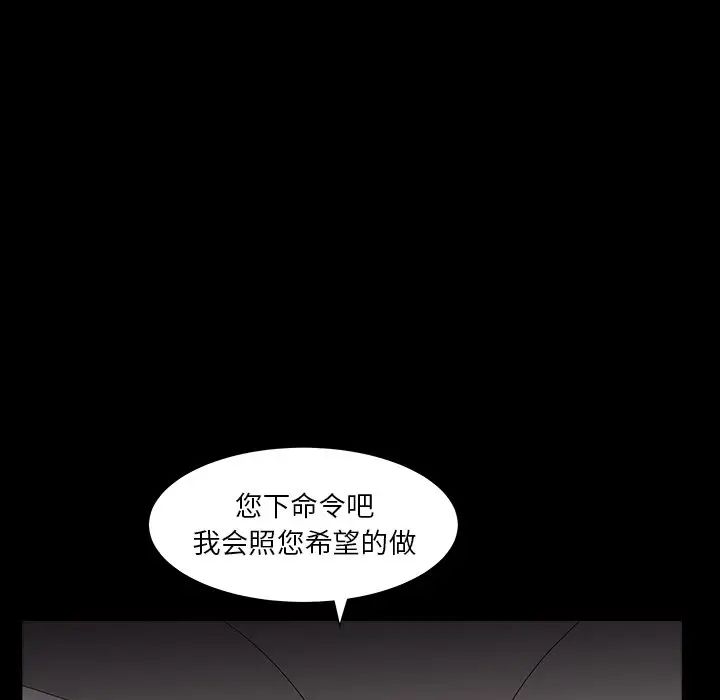 《枷锁2：赤脚》漫画最新章节第16话免费下拉式在线观看章节第【85】张图片