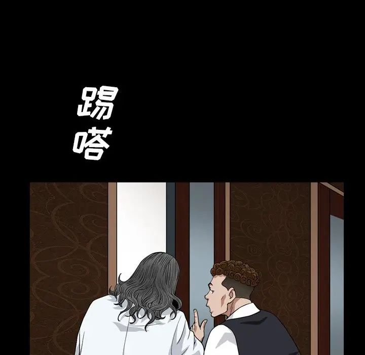 《枷锁2：赤脚》漫画最新章节第17话免费下拉式在线观看章节第【47】张图片