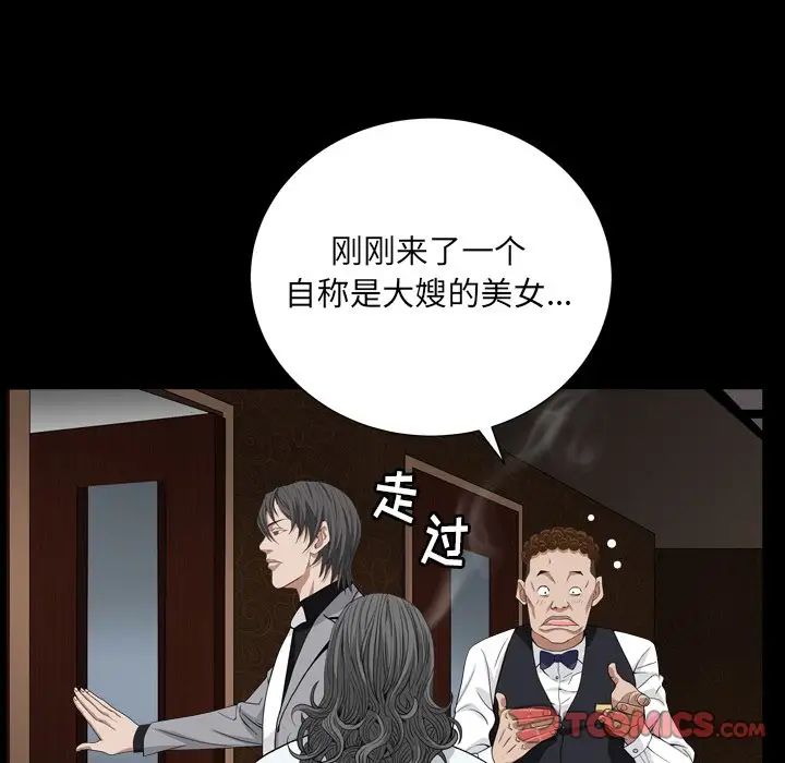 《枷锁2：赤脚》漫画最新章节第17话免费下拉式在线观看章节第【57】张图片