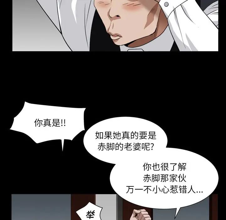 《枷锁2：赤脚》漫画最新章节第17话免费下拉式在线观看章节第【41】张图片