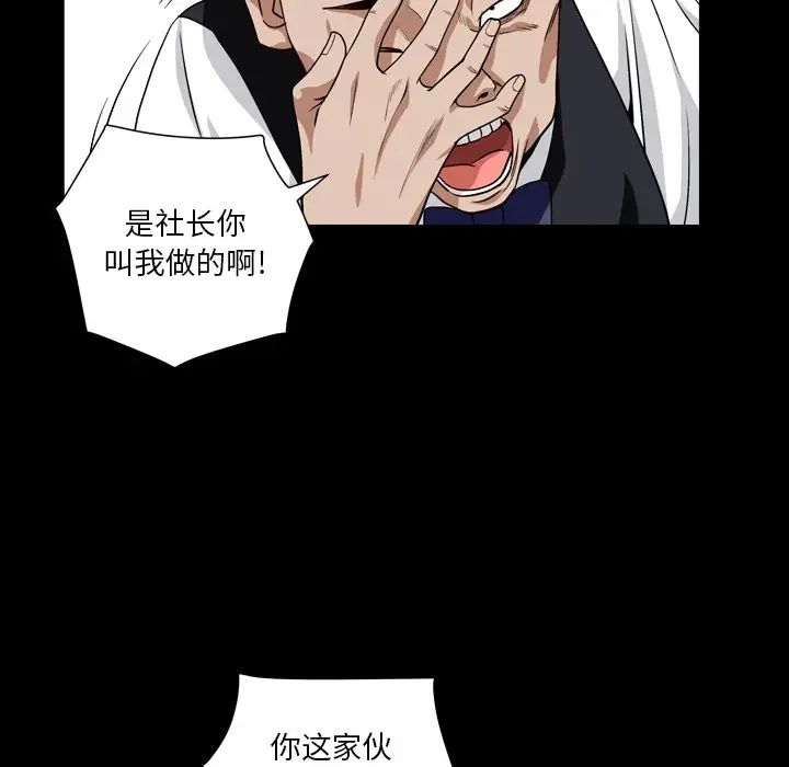 《枷锁2：赤脚》漫画最新章节第17话免费下拉式在线观看章节第【35】张图片