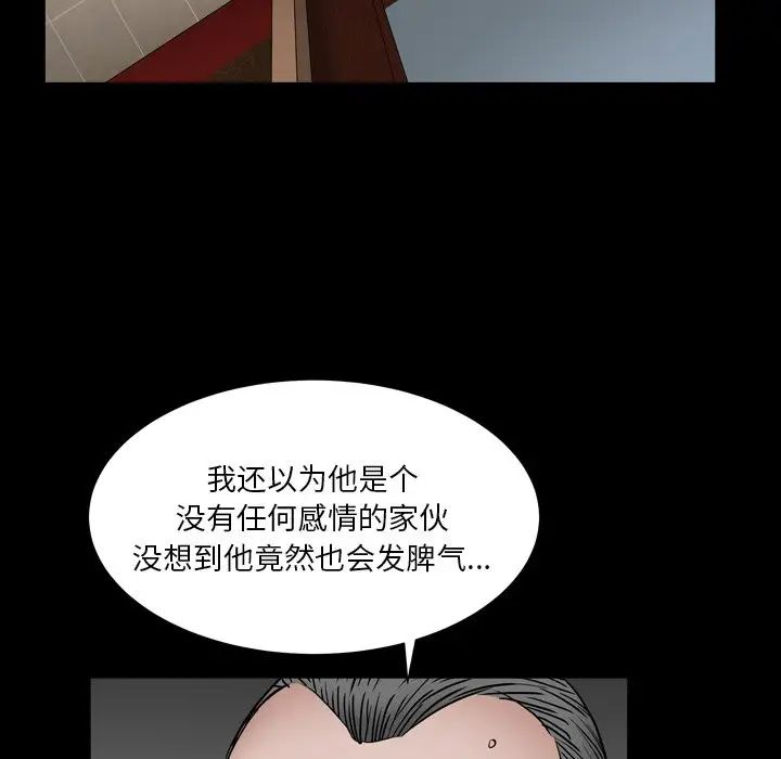 《枷锁2：赤脚》漫画最新章节第17话免费下拉式在线观看章节第【98】张图片