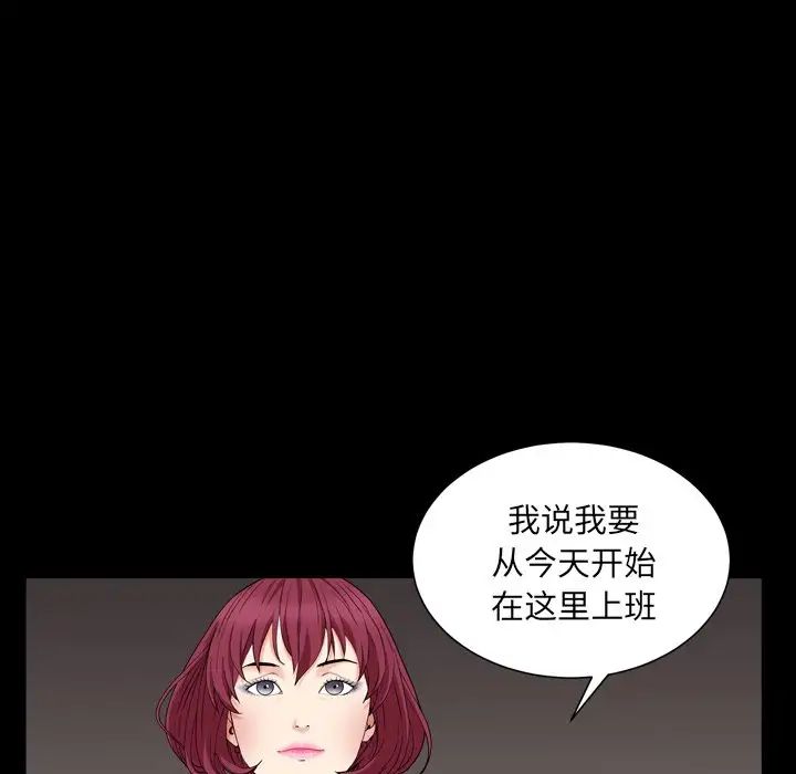 《枷锁2：赤脚》漫画最新章节第17话免费下拉式在线观看章节第【130】张图片