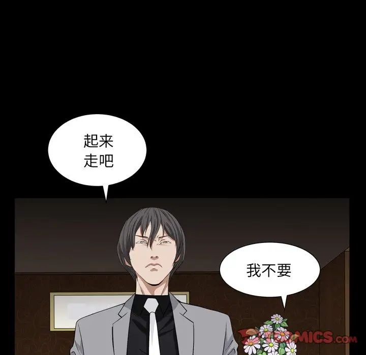 《枷锁2：赤脚》漫画最新章节第17话免费下拉式在线观看章节第【69】张图片