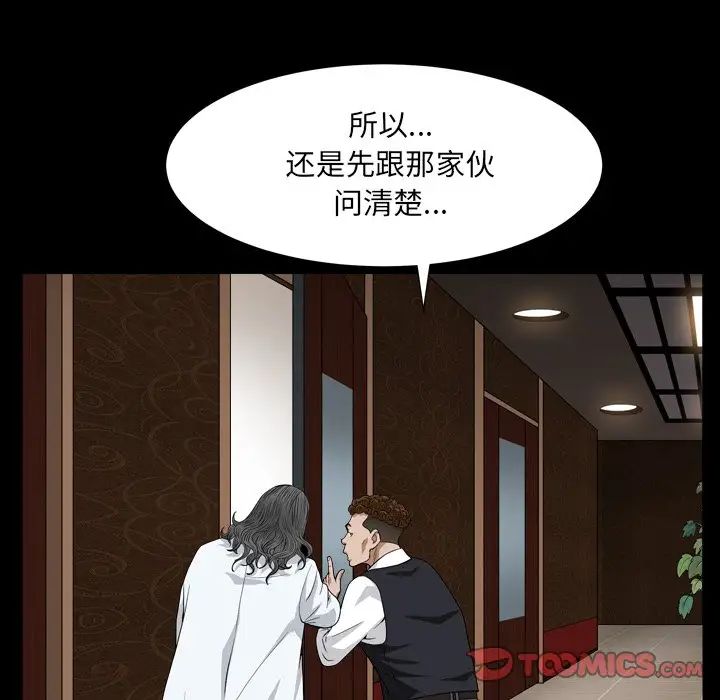 《枷锁2：赤脚》漫画最新章节第17话免费下拉式在线观看章节第【45】张图片