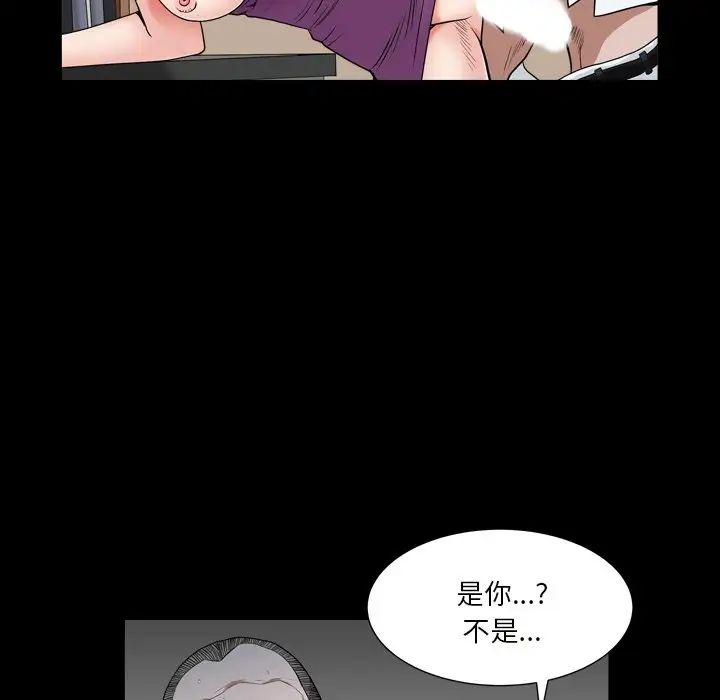 《枷锁2：赤脚》漫画最新章节第17话免费下拉式在线观看章节第【12】张图片