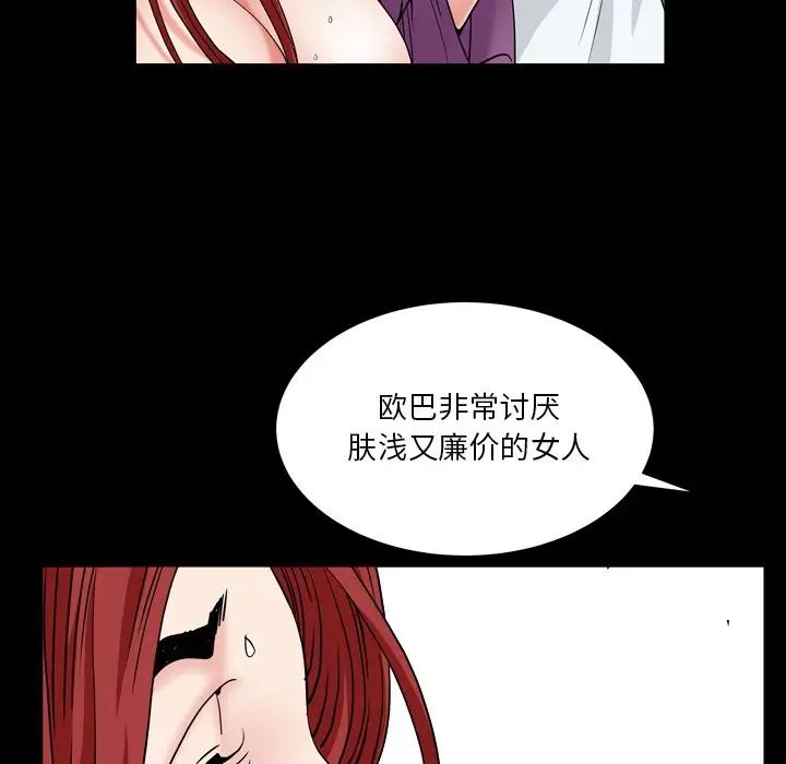 《枷锁2：赤脚》漫画最新章节第17话免费下拉式在线观看章节第【14】张图片