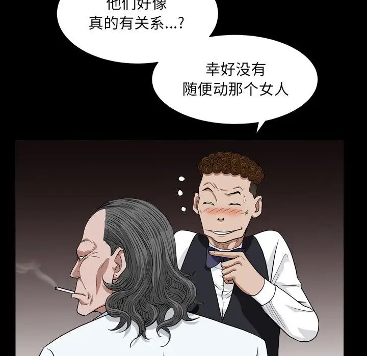 《枷锁2：赤脚》漫画最新章节第17话免费下拉式在线观看章节第【60】张图片