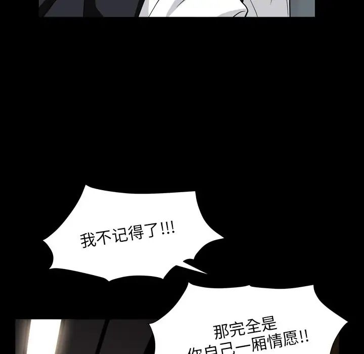 《枷锁2：赤脚》漫画最新章节第17话免费下拉式在线观看章节第【94】张图片