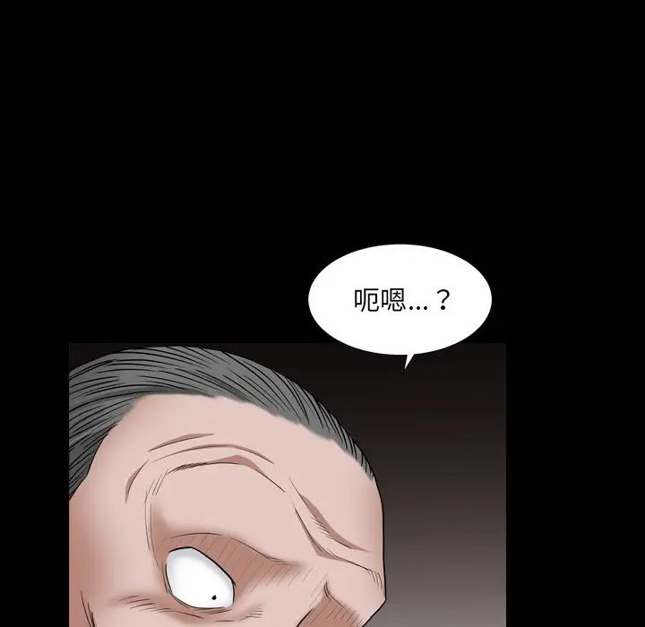 《枷锁2：赤脚》漫画最新章节第17话免费下拉式在线观看章节第【43】张图片