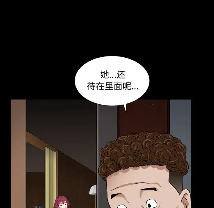 《枷锁2：赤脚》漫画最新章节第17话免费下拉式在线观看章节第【122】张图片