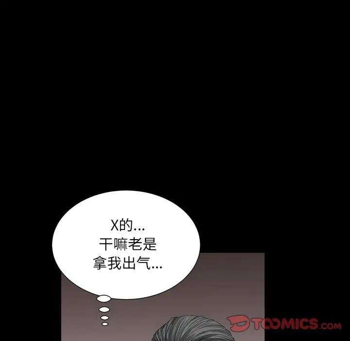 《枷锁2：赤脚》漫画最新章节第17话免费下拉式在线观看章节第【63】张图片