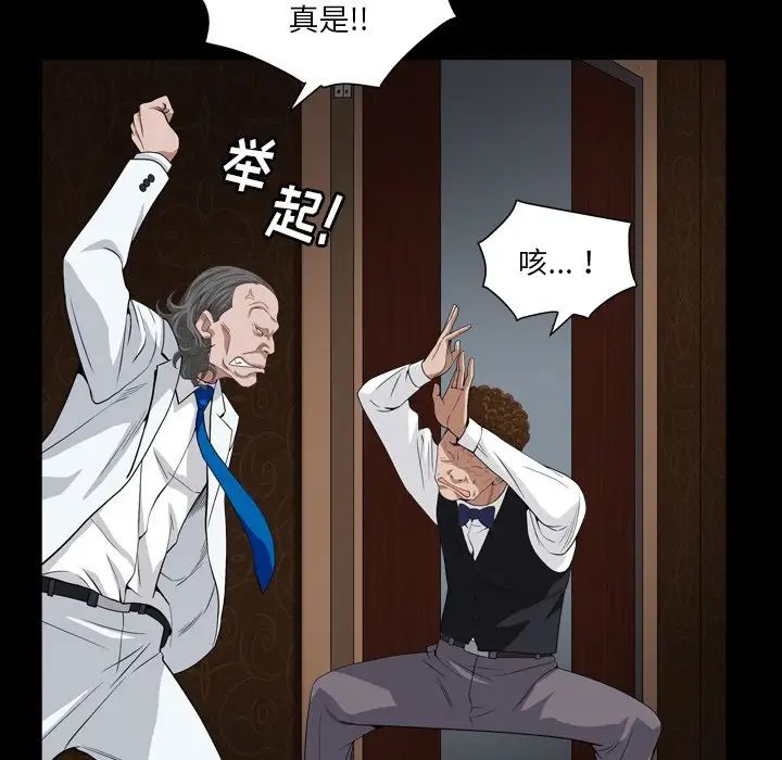 《枷锁2：赤脚》漫画最新章节第17话免费下拉式在线观看章节第【36】张图片