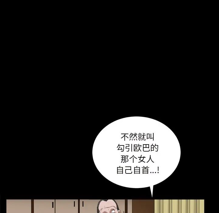 《枷锁2：赤脚》漫画最新章节第17话免费下拉式在线观看章节第【19】张图片