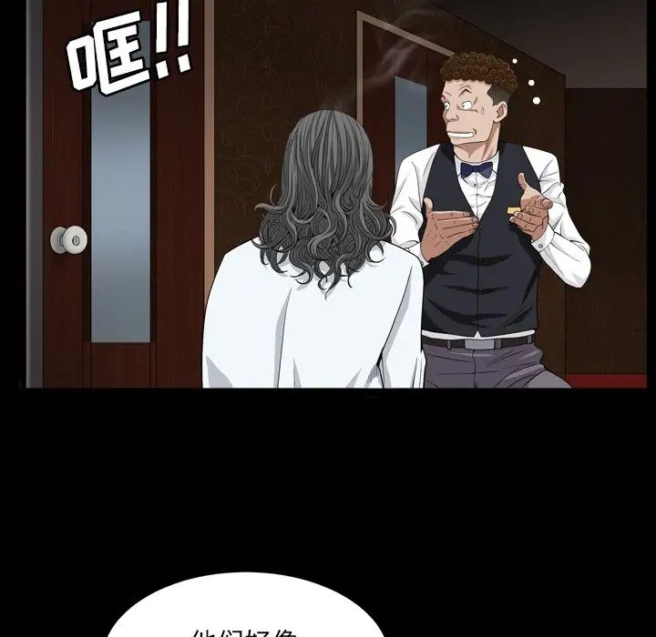 《枷锁2：赤脚》漫画最新章节第17话免费下拉式在线观看章节第【59】张图片