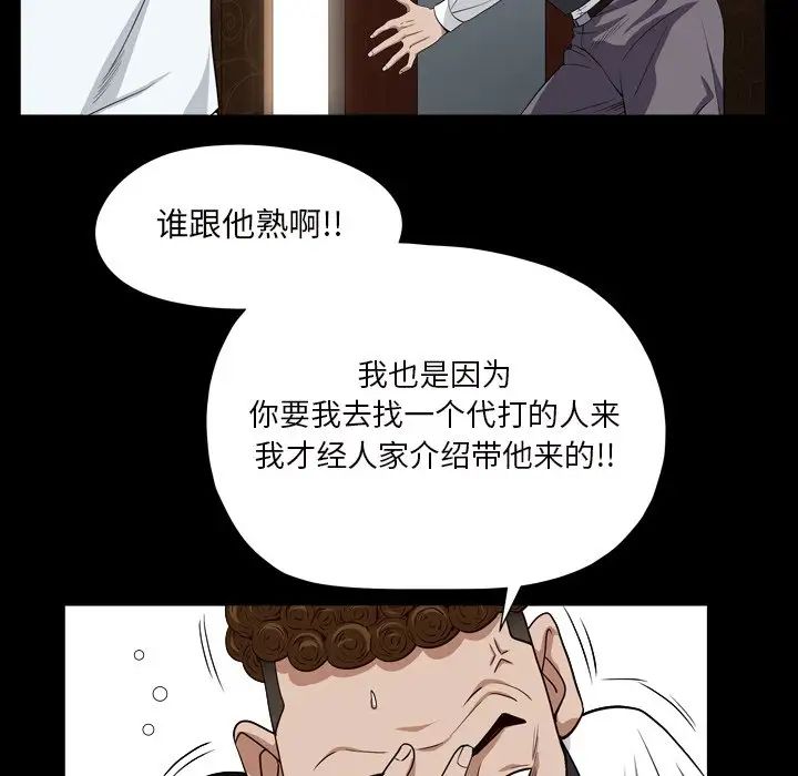 《枷锁2：赤脚》漫画最新章节第17话免费下拉式在线观看章节第【34】张图片