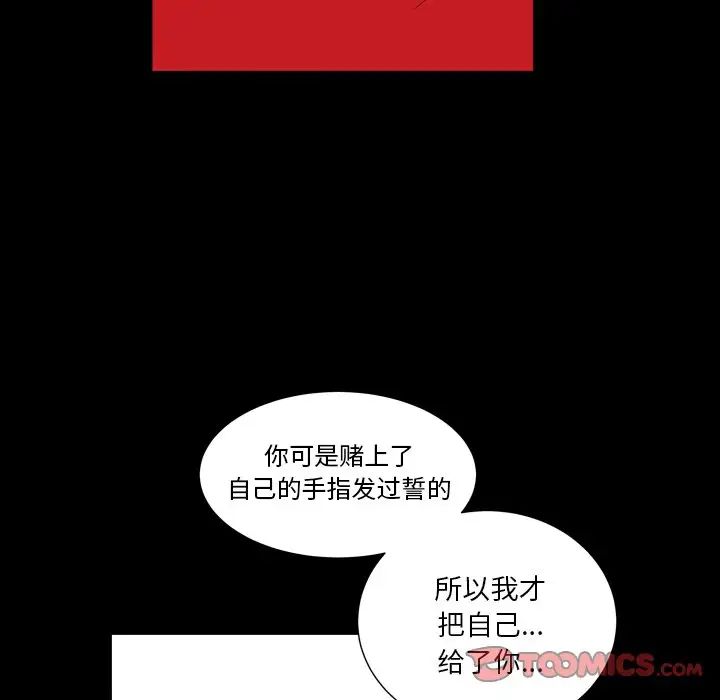 《枷锁2：赤脚》漫画最新章节第17话免费下拉式在线观看章节第【87】张图片