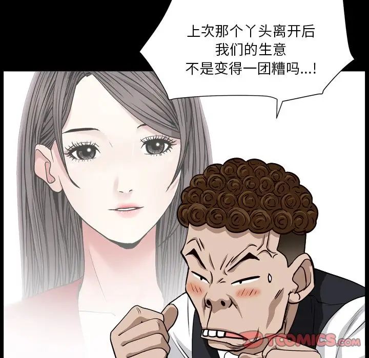 《枷锁2：赤脚》漫画最新章节第18话免费下拉式在线观看章节第【15】张图片