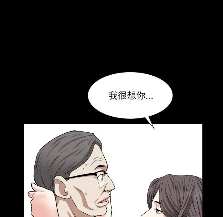 《枷锁2：赤脚》漫画最新章节第18话免费下拉式在线观看章节第【108】张图片