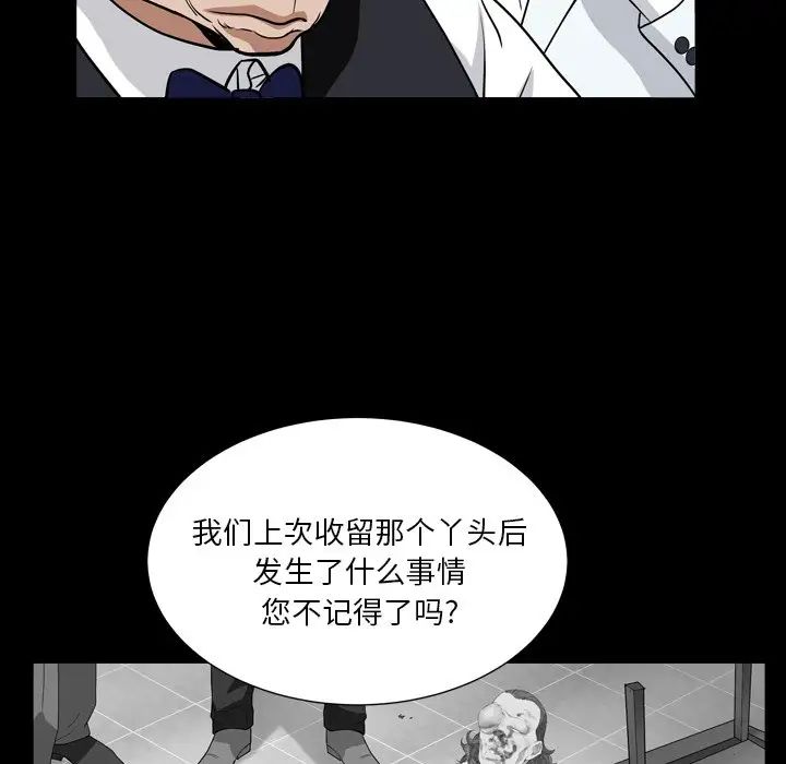 《枷锁2：赤脚》漫画最新章节第18话免费下拉式在线观看章节第【29】张图片