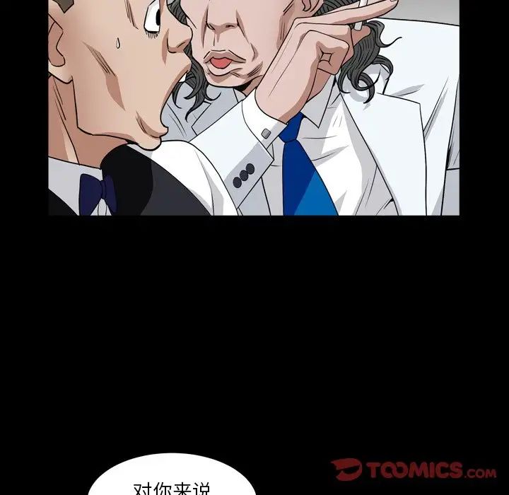 《枷锁2：赤脚》漫画最新章节第18话免费下拉式在线观看章节第【39】张图片