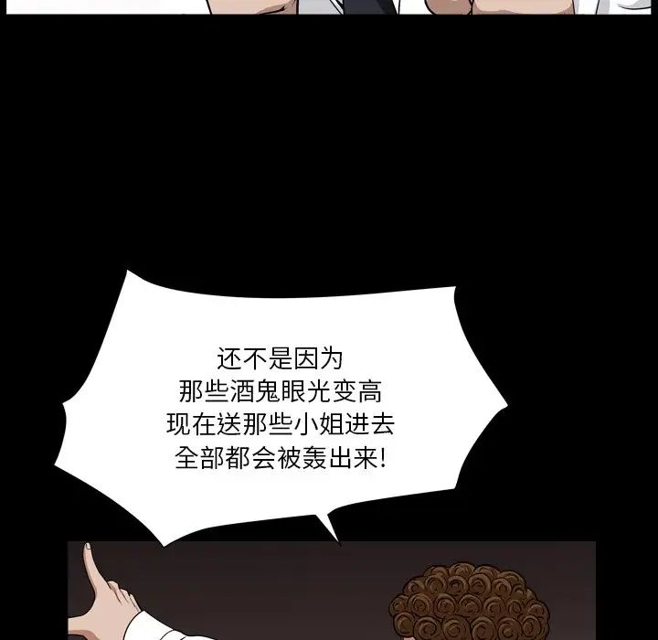 《枷锁2：赤脚》漫画最新章节第18话免费下拉式在线观看章节第【16】张图片