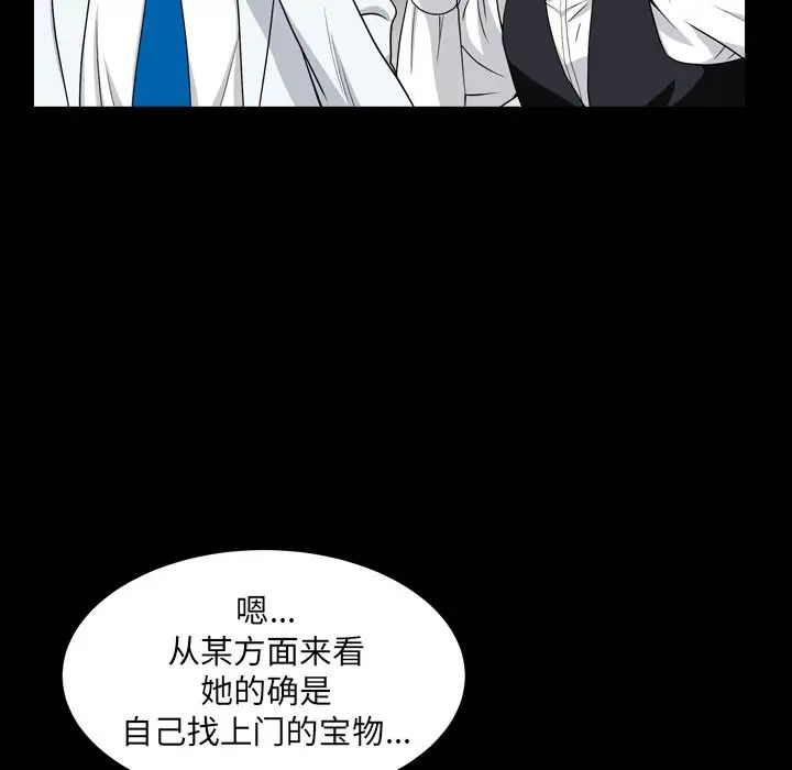 《枷锁2：赤脚》漫画最新章节第18话免费下拉式在线观看章节第【25】张图片