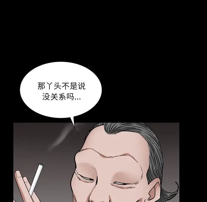 《枷锁2：赤脚》漫画最新章节第18话免费下拉式在线观看章节第【32】张图片