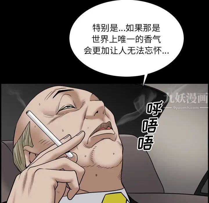 《枷锁2：赤脚》漫画最新章节第18话免费下拉式在线观看章节第【122】张图片