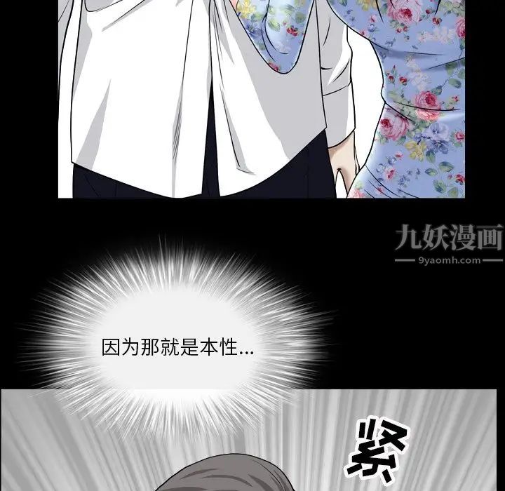 《枷锁2：赤脚》漫画最新章节第18话免费下拉式在线观看章节第【119】张图片