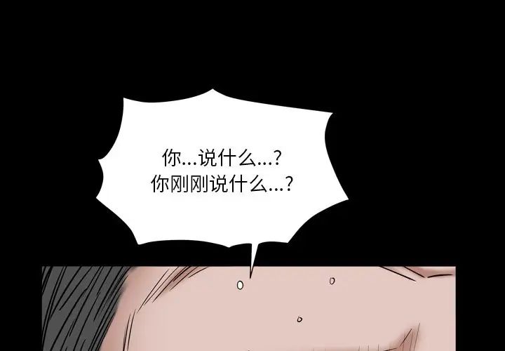 《枷锁2：赤脚》漫画最新章节第18话免费下拉式在线观看章节第【1】张图片