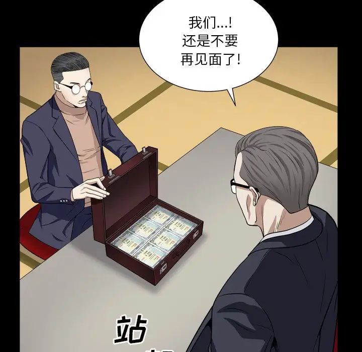 《枷锁2：赤脚》漫画最新章节第18话免费下拉式在线观看章节第【89】张图片