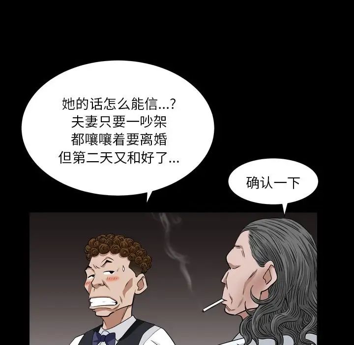 《枷锁2：赤脚》漫画最新章节第18话免费下拉式在线观看章节第【37】张图片