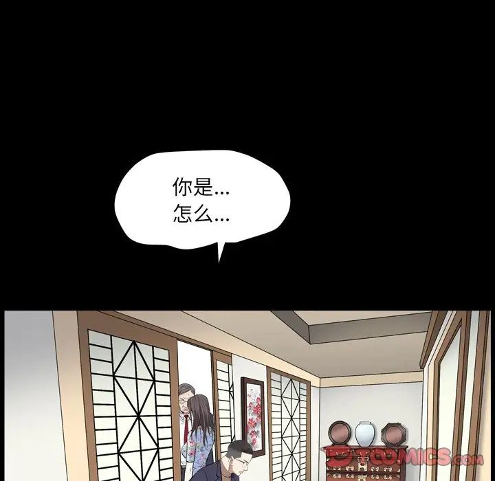 《枷锁2：赤脚》漫画最新章节第18话免费下拉式在线观看章节第【105】张图片