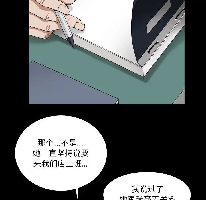 《枷锁2：赤脚》漫画最新章节第18话免费下拉式在线观看章节第【43】张图片